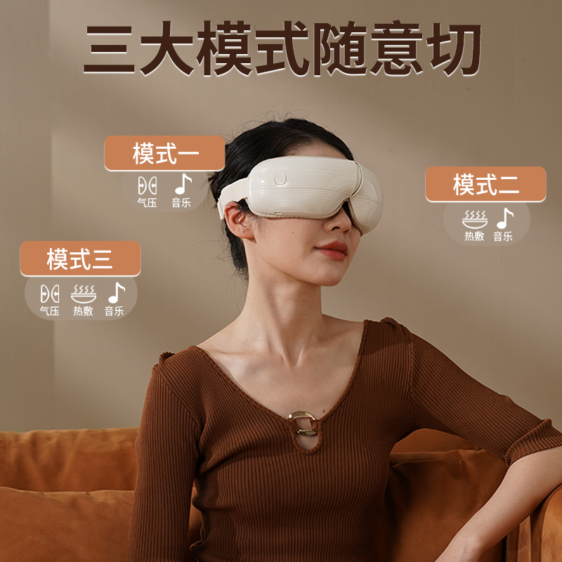 眼部按摩器 可折叠 眼睛按摩仪 成人恒温热敷睡眠眼罩 生日礼物送女朋友 送长辈节日礼品高清大图