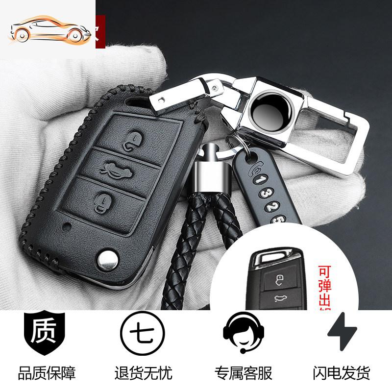 【补贴10%】适用于大众钥匙套速腾宝来polo朗逸plus凌渡途观钥匙包专用真皮扣汽车钥匙包 大众B款-黑线【可弹出钥匙】
