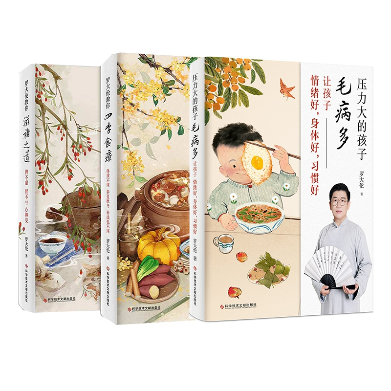 音像罗大伦3册罗大伦/著