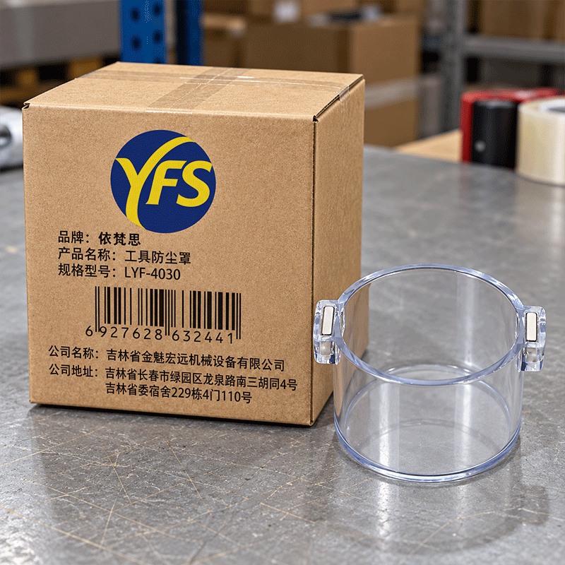 依梵思 工具防尘罩 LYF-4030 个高清大图
