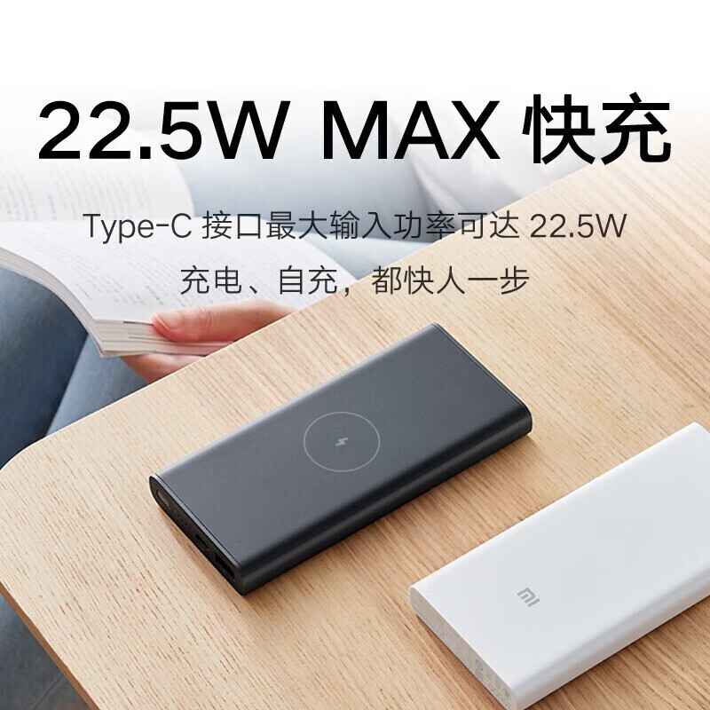 小米WPB15PDZM无线充电宝10000mAh无线10W有线22.5W黑(个)高清大图