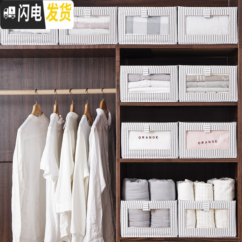 三维工匠可折叠布艺收纳盒家用衣柜衣服整理储物盒学生宿舍无盖杂物收纳箱高清大图