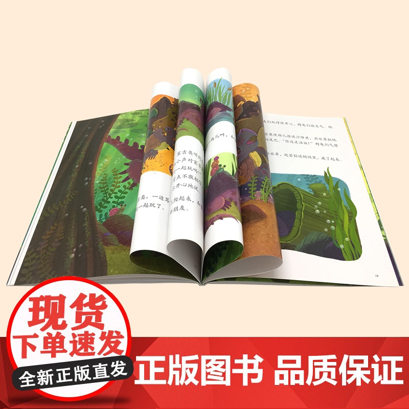 正版 儿童情绪管理与性格培养绘本 今天他们不跟我玩了 赠故事音频 学会应对同伴压力正确处理伙伴关系3-6岁儿童情绪性格培高清大图