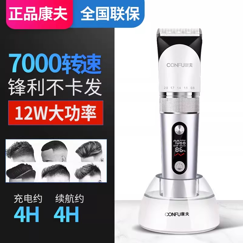 康夫2025新款理发器男士电推剪头发专用发廊发型师充电式理发店电推子T113白色高