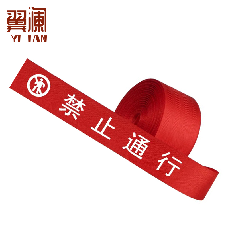 翼澜 警戒带 30米 个高清大图