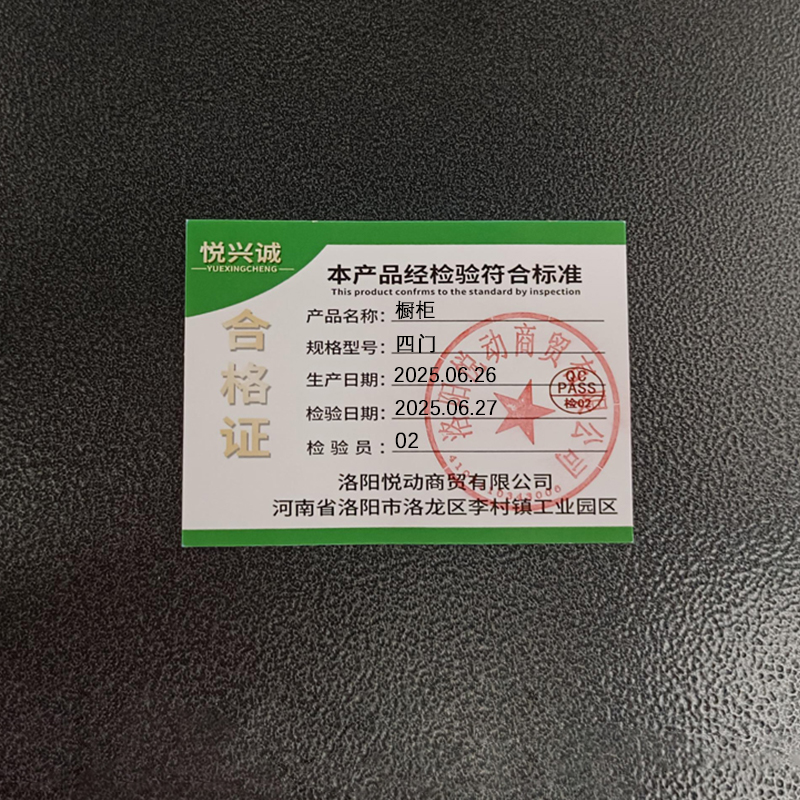 悦兴诚置物柜高清大图