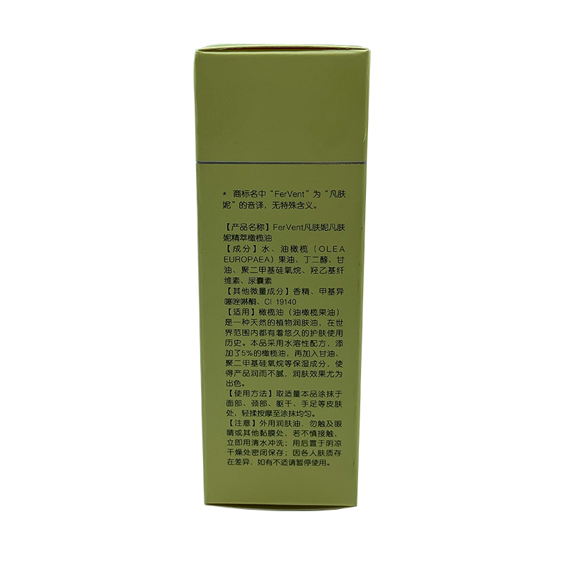 凡肤妮Fer Vent 精萃橄榄油 80ml/瓶高清大图