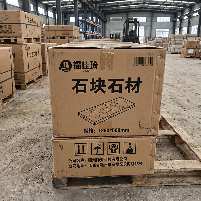 福佳琦 石块石材 1280*500mm 块高清大图