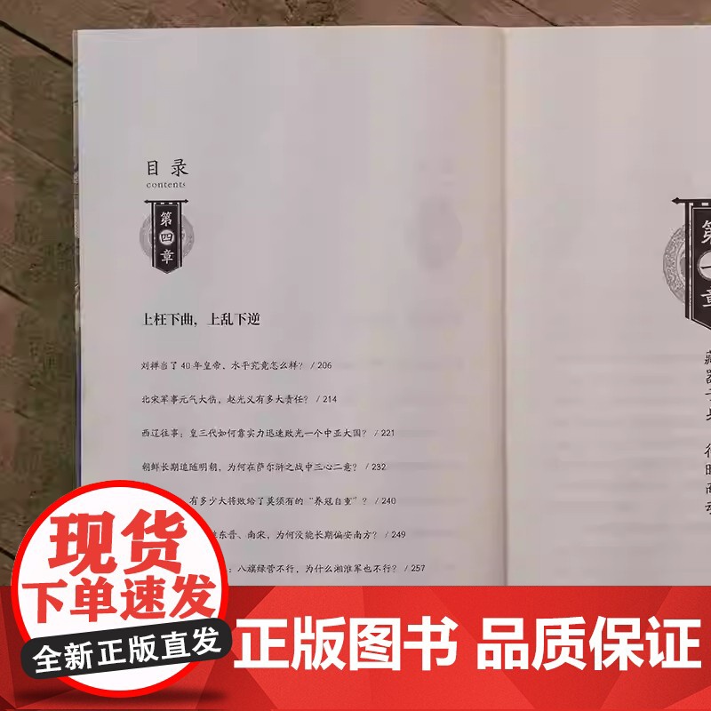 看不够的中国史2 历史的每一步转折都是危机与机遇的博弈 细读历史精华读懂中国中华文明的特有韧性 探讨中国古代多个关键转折高清大图