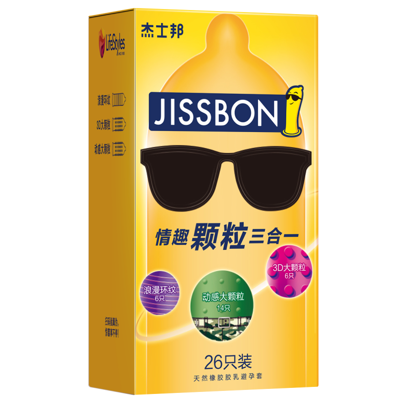 杰士邦超薄避孕套正品旗舰店狼牙带刺大颗粒安全套情趣男用tt
