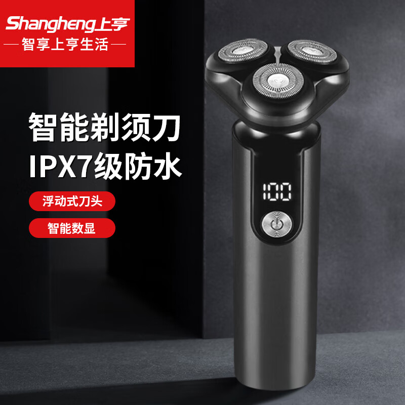 上亨(shangheng) SHZH-LRT01 电动剃须刀 黑色高清大图