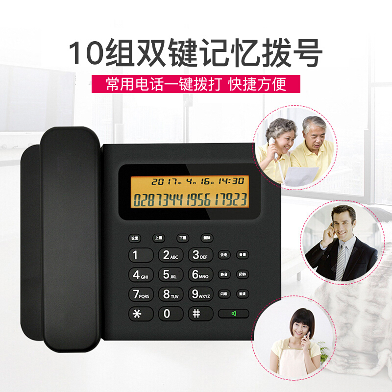 摩托罗拉 CT260C双接口电话机 黑色