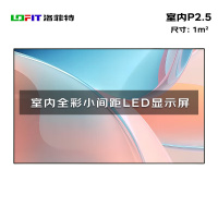 洛菲特（lofit）LED显示屏全彩室内小间距P2.5广告屏 LFT-GT25S （单位：平方米）
