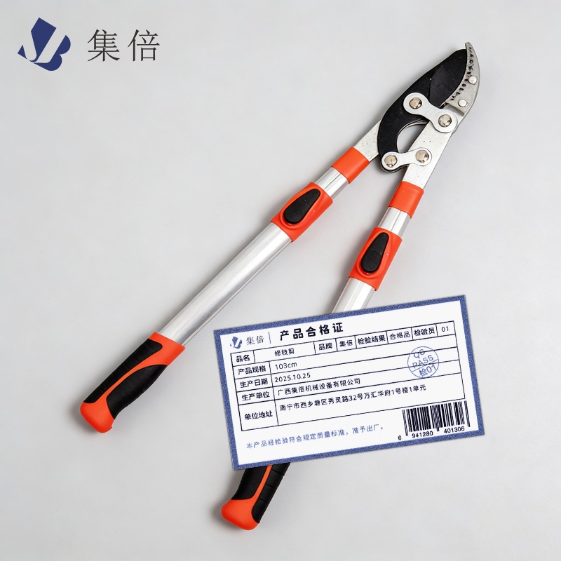 集倍 修枝剪 103cm 把高清大图