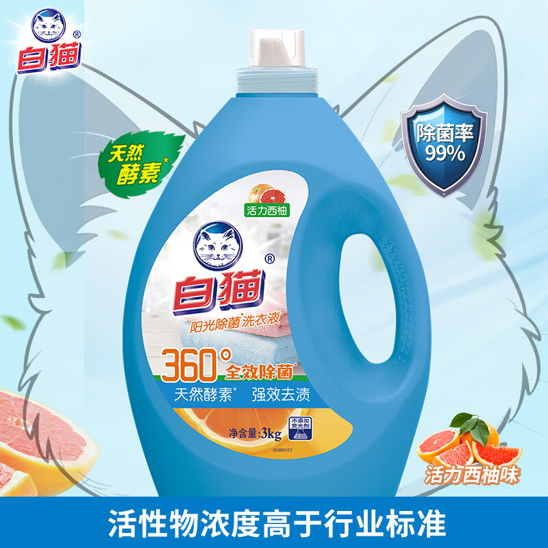 白猫 洗衣液(西柚)3kg/瓶 除菌去渍 易漂洗高清大图
