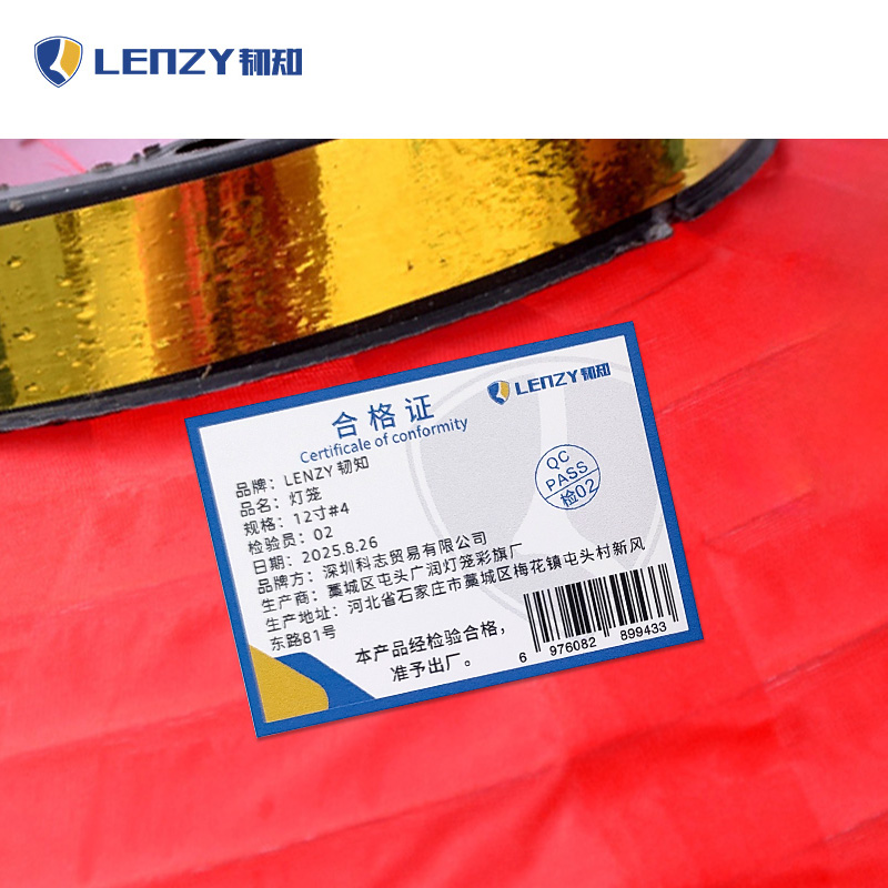 LENZY 韧知 灯笼 12寸#4 个高清大图