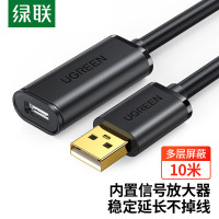 绿联USB 2.0公对母带放大延长器黑色 10米 US121/10321 (货期3-6天).