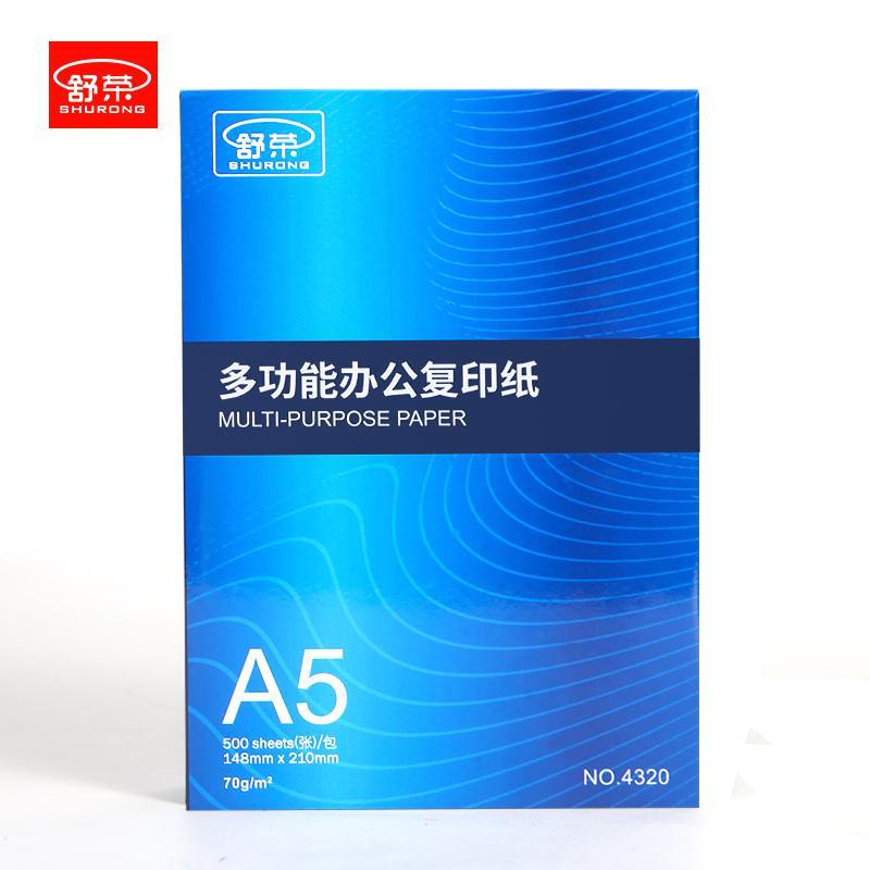 A5复印纸70g/80g打印500张a4白纸A3/b4/B5/16k纸8k试卷纸整箱 A5/70g舒荣单包500张