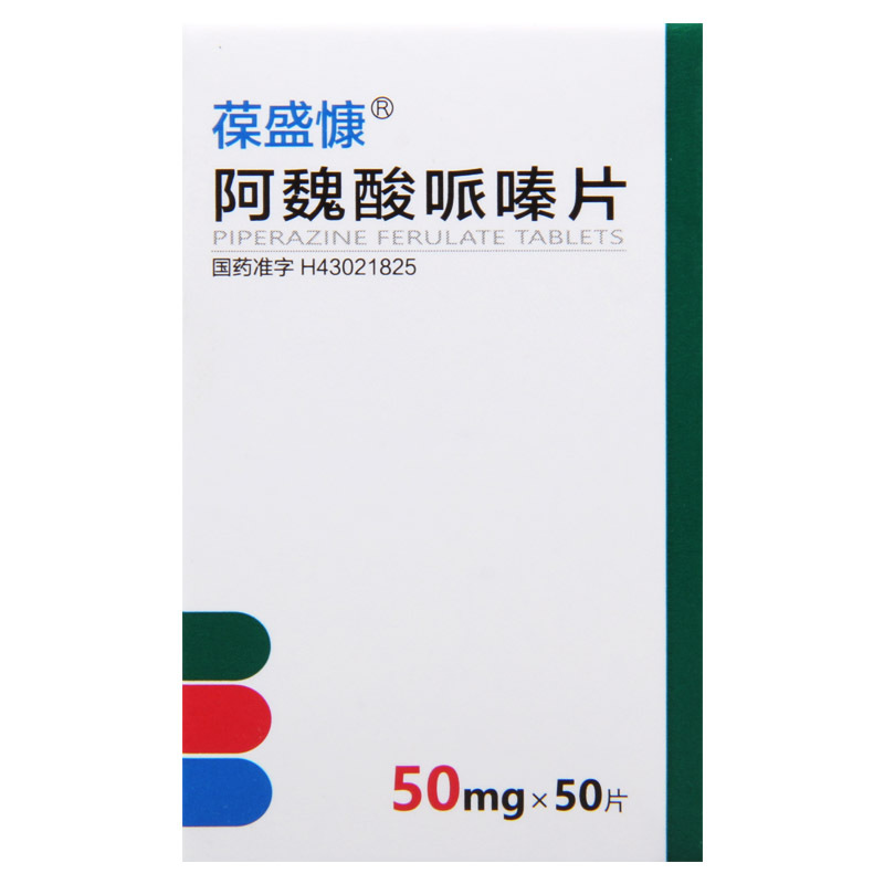 葆盛慷 阿魏酸哌嗪片 50mg*50片*1瓶/盒