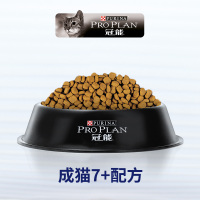 冠能7岁以上成猫全价猫粮2.5kg老年猫粮肾脏健康猫干粮老年宠物粮