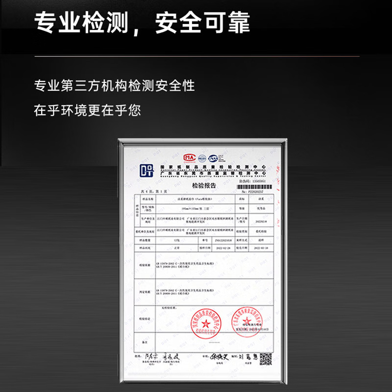 洁柔 抽纸 可湿水纸巾 (Face黑软抽)100抽3层(30包装)BR203-30E高清大图