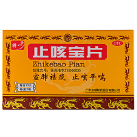 特一止咳宝片36片 宣肺祛痰止咳平喘咳嗽痰多支气管炎