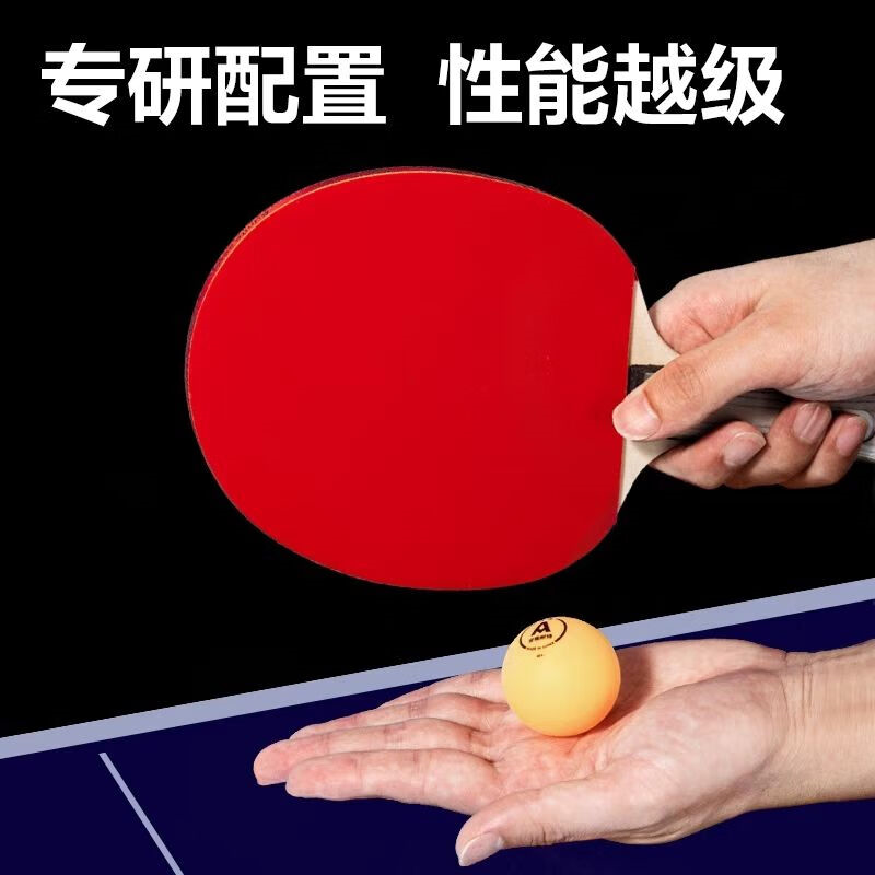 得力Agnite得力安格耐特F2330S长柄耐用赛乒乓球拍横拍性价者双拍套装 得力f2330s横排[1副]高清大图