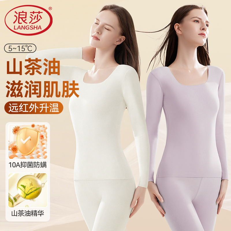 浪莎保暖内衣女士无痕加绒秋衣秋裤套装春秋新款内搭打底衫秋冬季高清大图