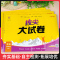 [配套4册❤️特训+大试卷]语文+数学 〔北师版〕 一年级上 [正版]2023秋通成学典拔尖大试卷小学特训上册苏教SJ江