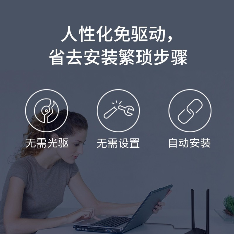 TP-LINK TL-WN826N免驱版USB无线网卡 300M台式机笔记本通用随身wifi接收器 智能安装