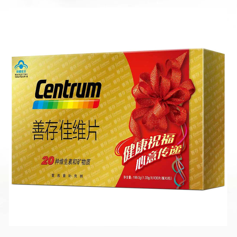 善存Centrum 佳维片礼盒 复合维生素B矿物质 中老年成人补钙片 保健食品 营养品150片*2 共300片
