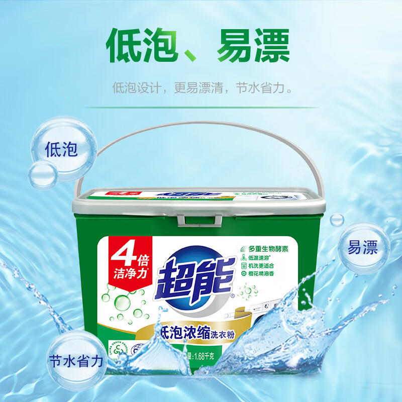 超能[肖战同款]低泡浓缩洗衣粉 橙花精油香 3.36斤 低温速溶高清大图