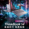 联想ThinkPad ThinkBook 14 2025款14英寸大屏学生游戏娱乐商务办公笔记本电脑 01CD 高色域屏 定制Core5-220H 16G内存 1TB固态