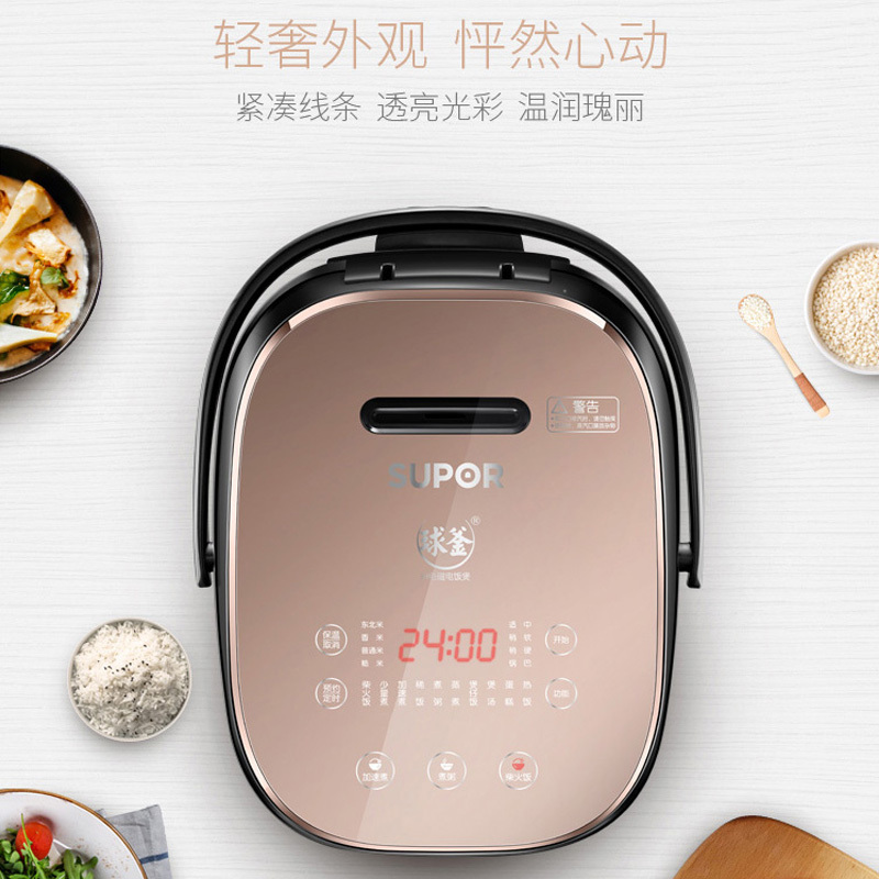 苏泊尔(SUPOR) CFXB50HC17-130球釜电饭煲 5L/升 IH电磁加热电饭锅 预约功能 金属外壳 陶晶内胆