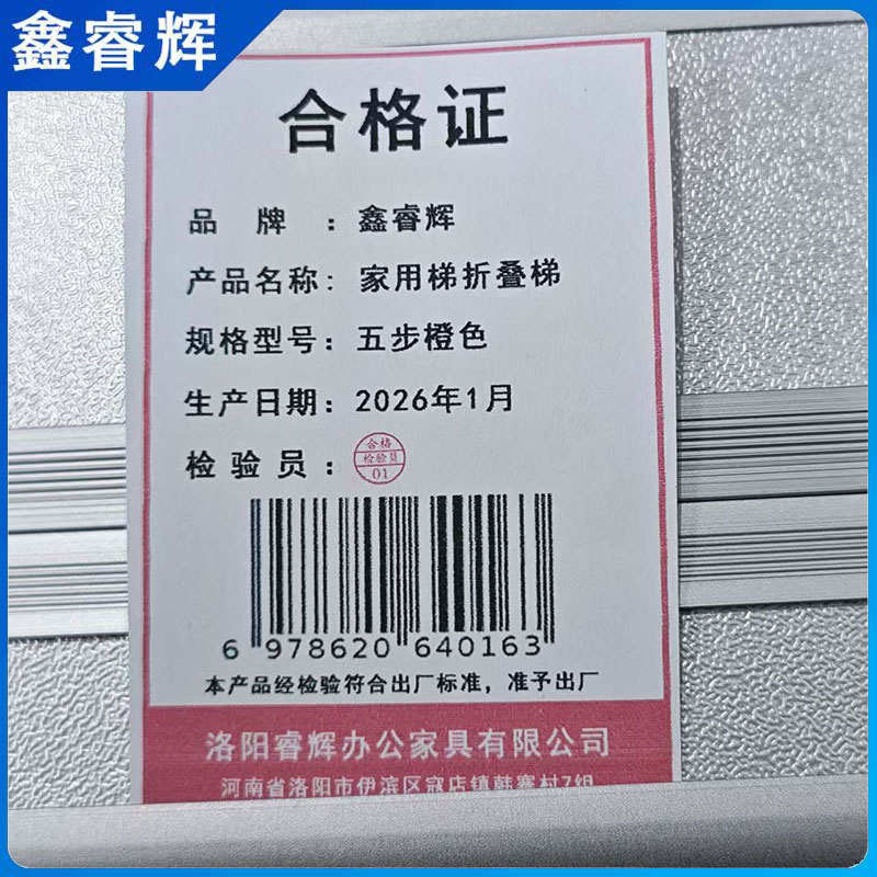 鑫睿辉 家用梯折叠梯 五步橙色 个高清大图