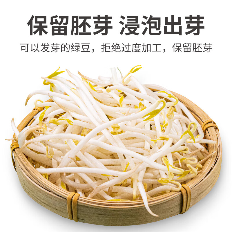 方家铺子 有机绿豆1斤 绿豆汤东北杂粮高清大图