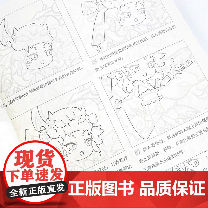 Q版头像与人物 q版漫画教程书古风动漫教程萌系动漫简笔画人物绘画古风插画手绘动漫绘画教程书萌系简笔画古风漫画人物绘画技法高清大图