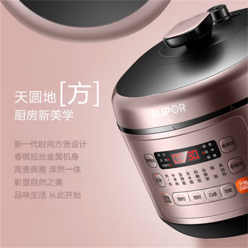 苏泊尔电压力锅 SY-50FC03Q(双内胆)
