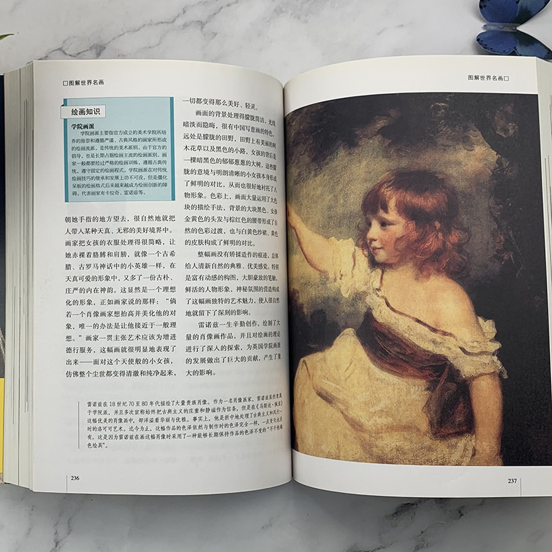 [正版]2册图解中国名画图解世界名画绘画赏析国画简介欣赏绘画知识艺术历史文化解读世界名画十大的精髓书籍油赏析国画手绘画高清大图
