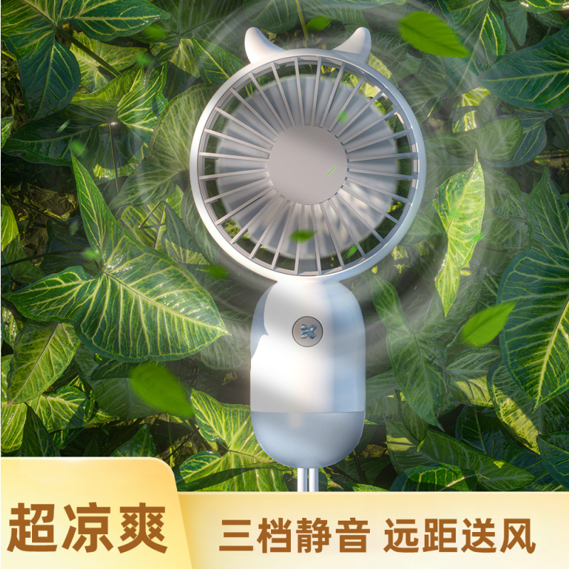 北极绒(Beijirog)3档可爱小风扇超静音手持可充电usb电风扇便携式随身迷你小型电动手拿握学生儿童 白色