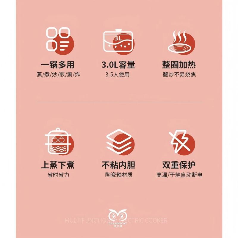 猫非猫 多功能料理锅 MFM-GJ08(机械款)- MFM-GJ08 百变料理 多功能电煮锅 时尚简约 精致满屏!高清大图