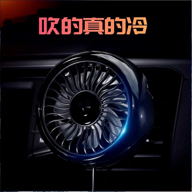 强力制冷12v轿车24v大车载风扇货车汽车用降温小空调面包车小货车