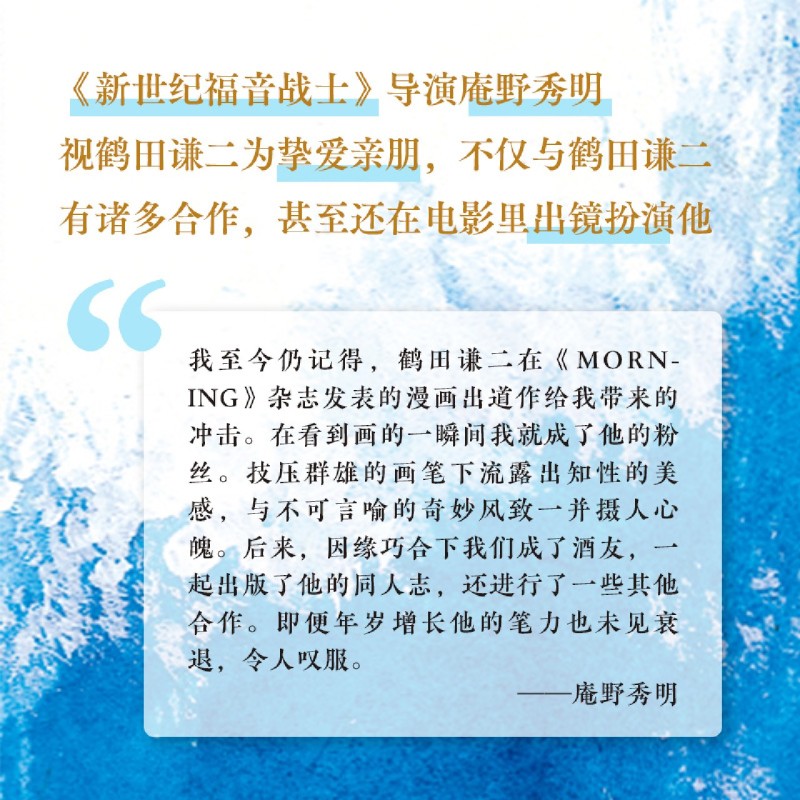 [正版]回忆爱玛侬 梶尾真治漫画首刷限定pvc透卡日本星云奖获奖小说家 简体中文版未删减高清大图