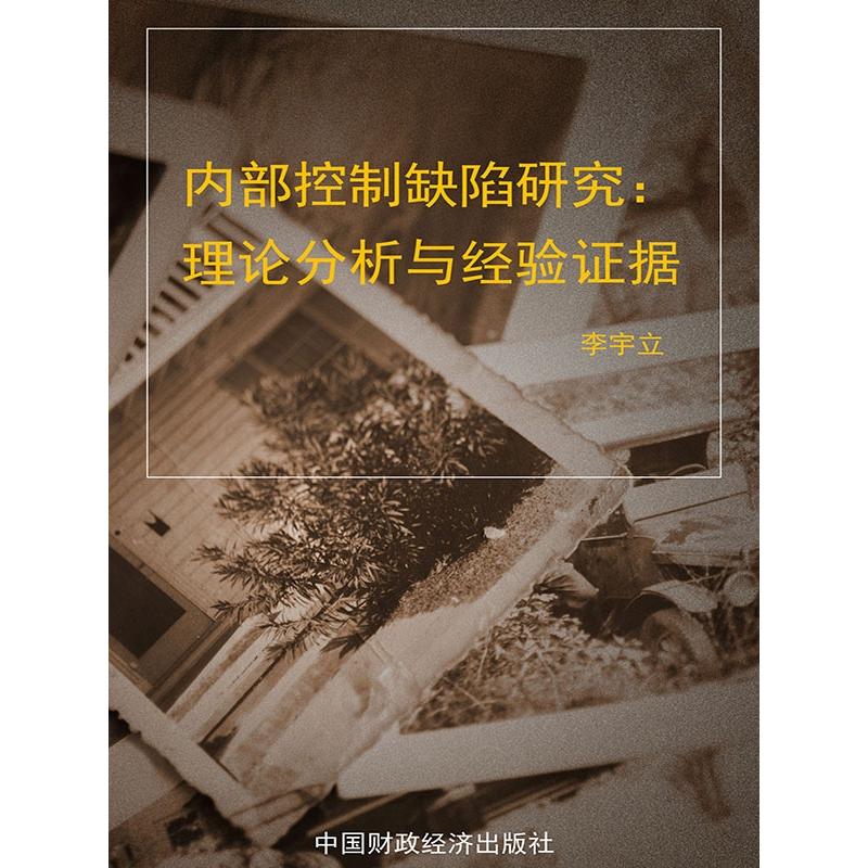 正版新书]泰加林人的故事亚历山大·格里戈连科9787562177494高清大图
