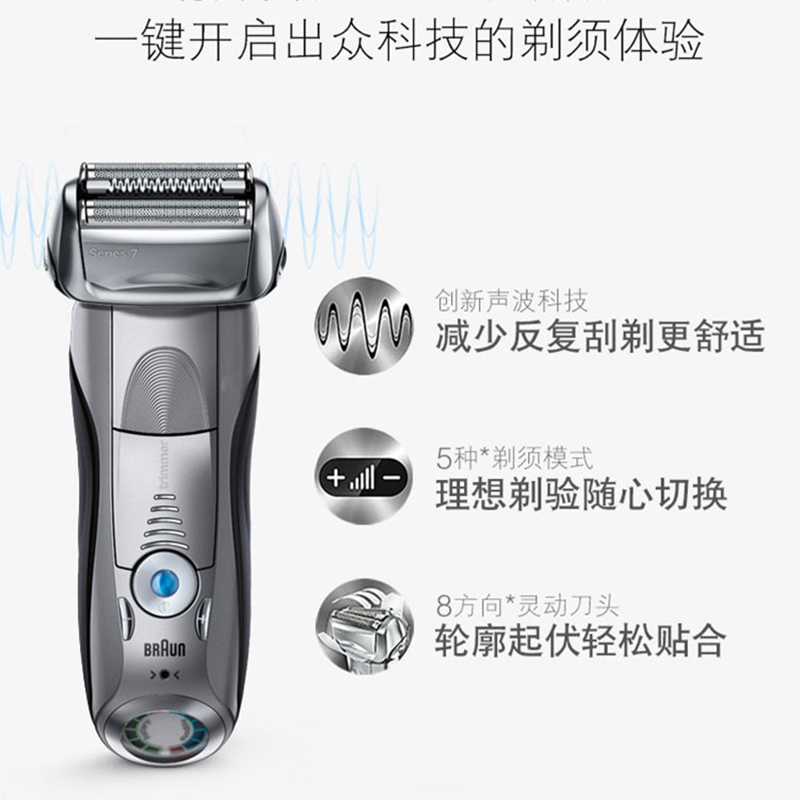 博朗 剃须刀 电动胡须刀 三刀头7790cc 干湿两用