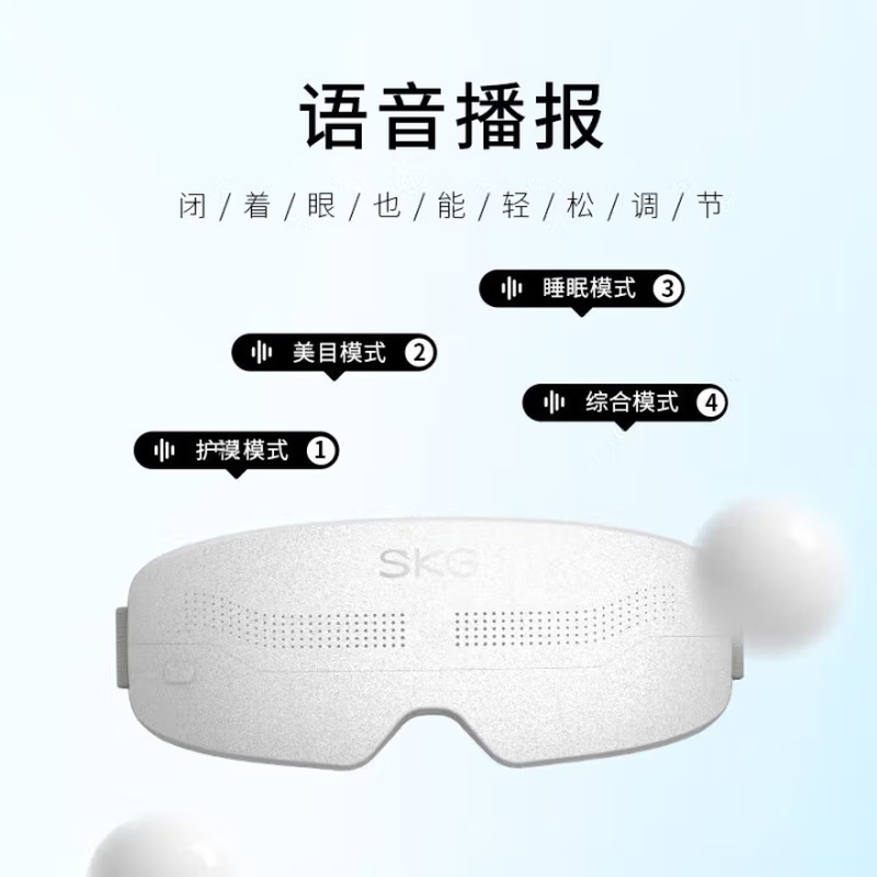 SKG 恒温分区可视化护眼仪眼部按摩仪 E4Pro高清大图