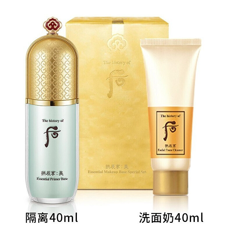 [洗面奶随机]后拱辰享美 玉琼隔离霜2件护肤套装绿色[含40ml洗面奶]保湿防晒 隔离乳 自然不卡粉隐形毛孔
