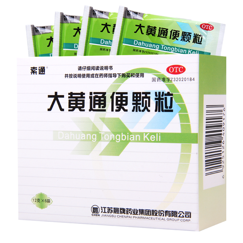 [2盒]索通大黄通便颗粒12g*6袋/盒*2盒清热实热食滞便秘食欲不振