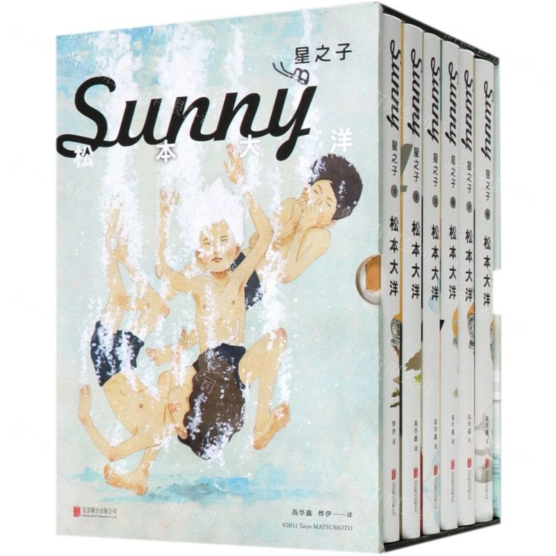 [M]星之子(共6册)(精)-9787559633613高清大图