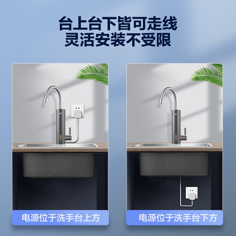 海尔(Haier)即热式电加热水龙头 安全速热家用热水宝 防漏电快热电热水器 下进水小厨宝加热器DST-33L1(C)